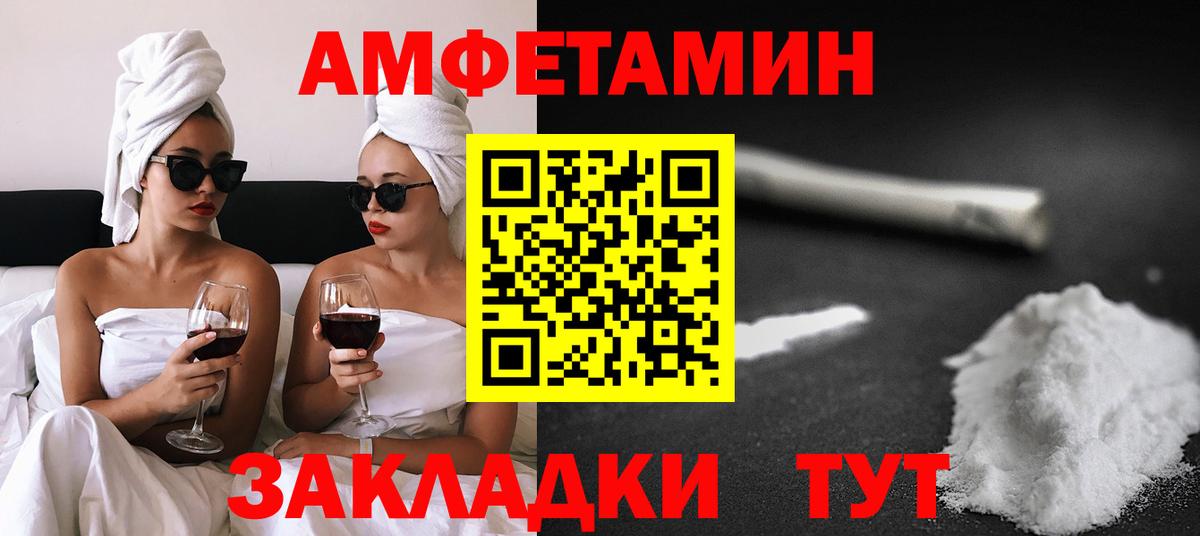 Амфетамин VHQ  Amphetamine  Карачаевск  Вход с VPN 