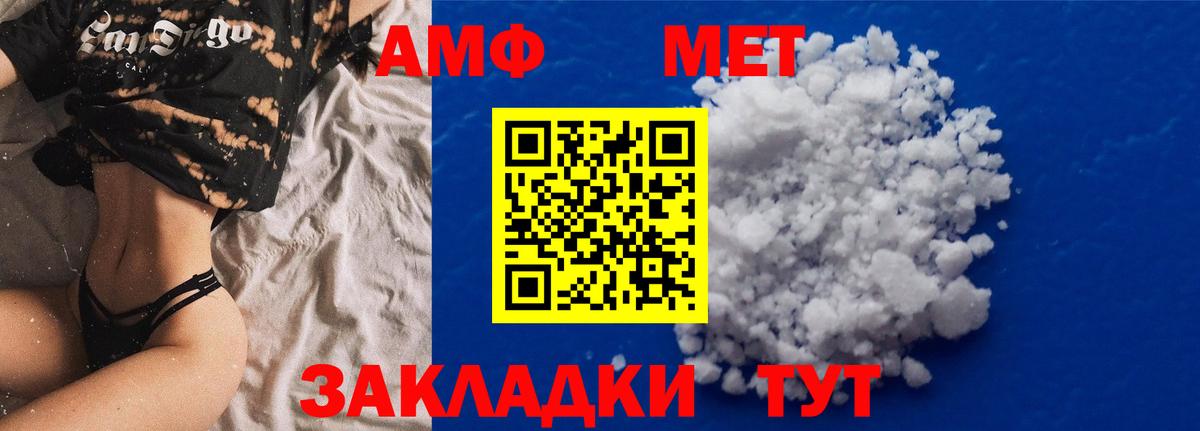 Amphetamine VHQ Карачаевск
