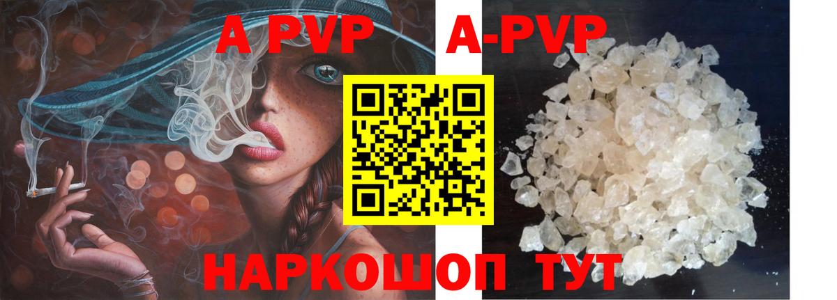 Alpha PVP крисы CK Карачаевск