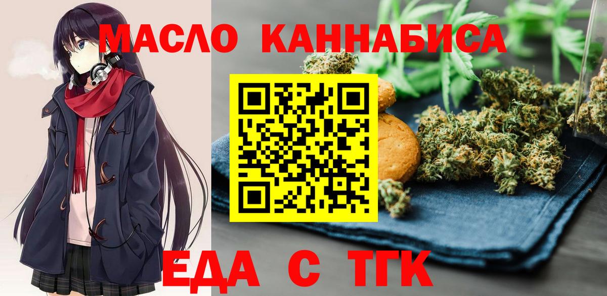 Карачаевск  Cannafood конопля  Вход с VPN 