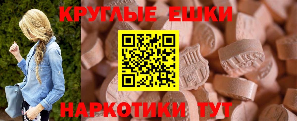 Ecstasy круглые  Экстази Punisher  Вход с VPN  Ecstasy  купить наркотики цена  Карачаевск 