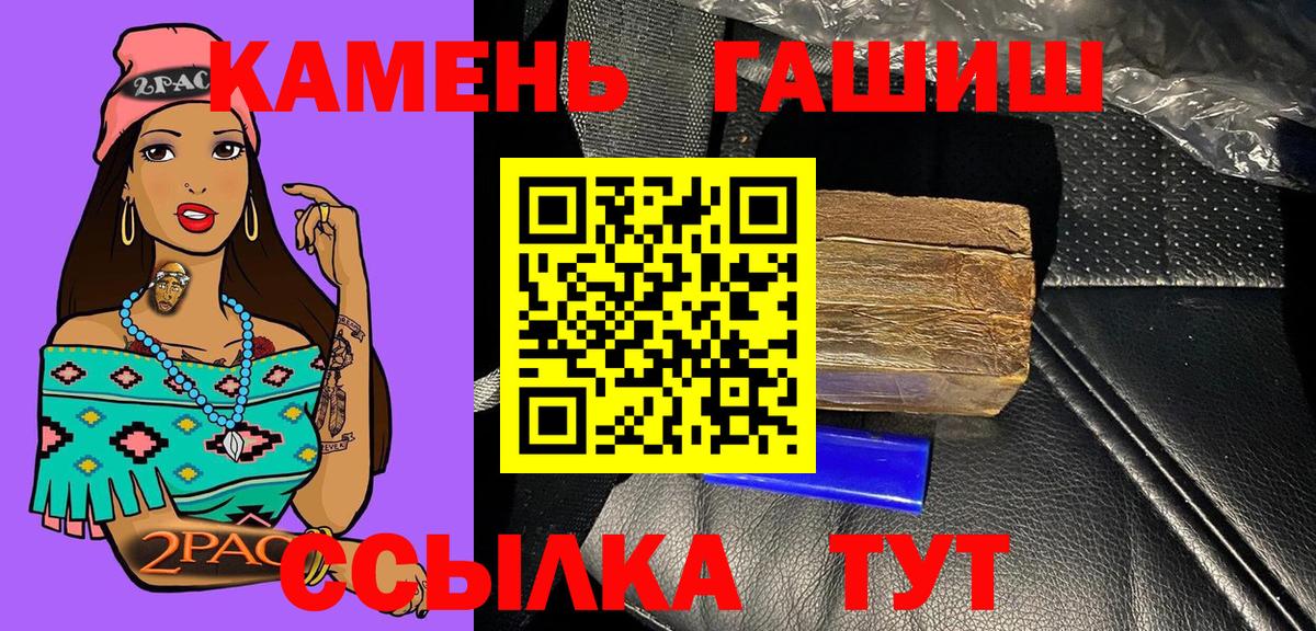 Гашиш Premium  Гашиш убойный  ГАШИШ  Карачаевск  Вход с VPN 