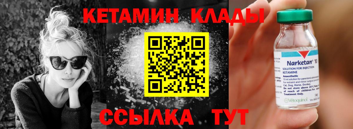Карачаевск  КЕТАМИН VHQ  Вход с VPN  Кетамин VHQ 