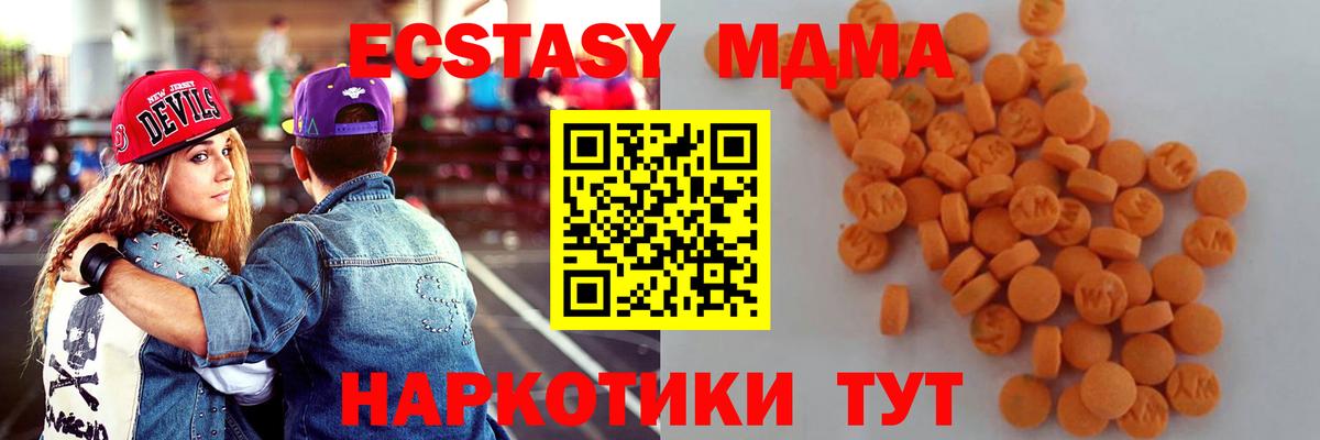 МДМА молли Карачаевск