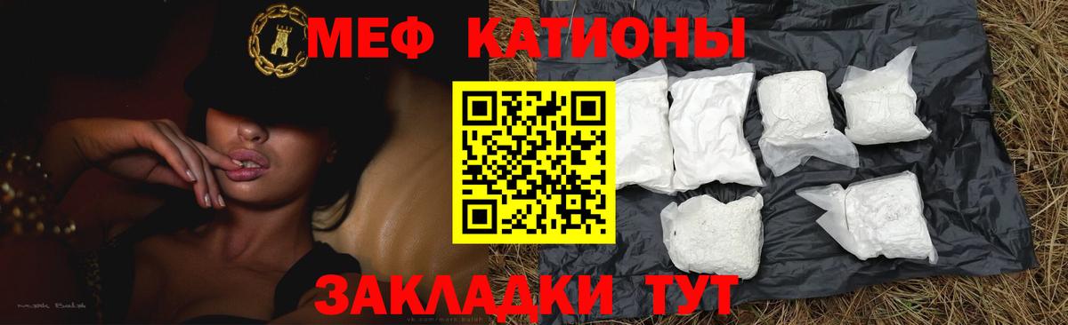 Меф кристаллы Карачаевск