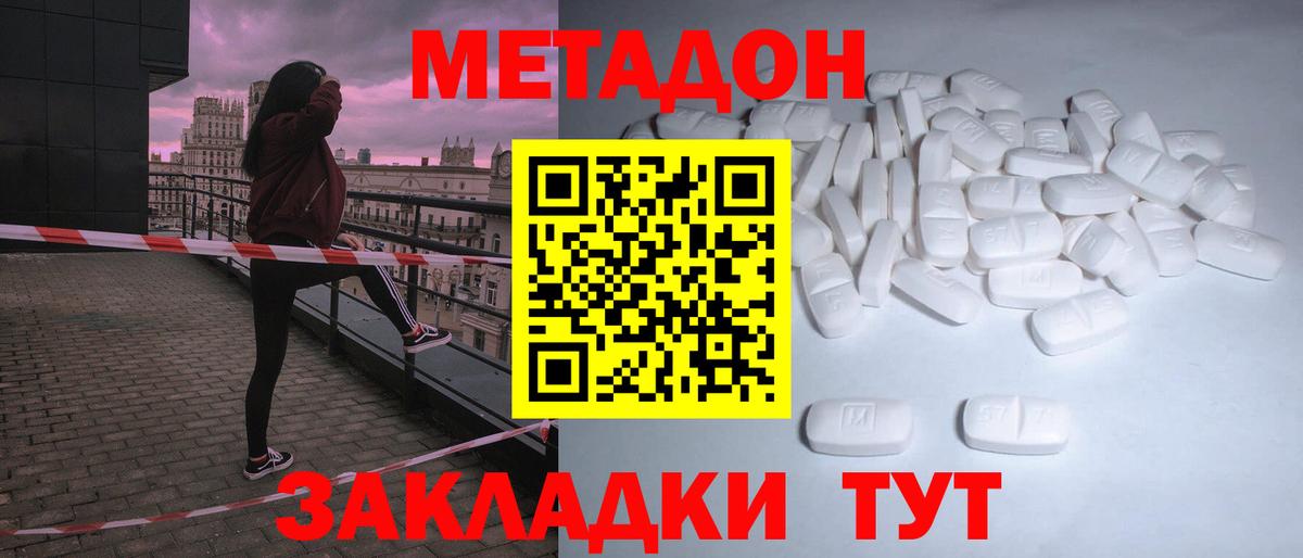 Метадон мёд  Метадон VHQ  ОМГ ОМГ ссылки  Вход с VPN  Карачаевск 