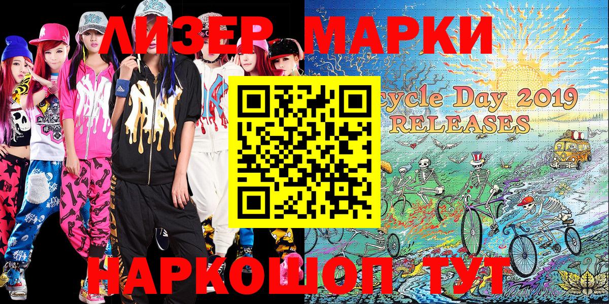 Наркотические марки 1,5мг  Вход с VPN  Карачаевск 