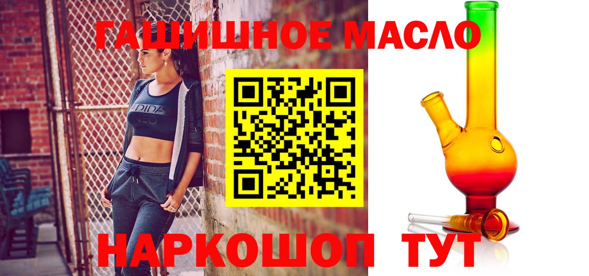 ТГК гашишное масло Карачаевск